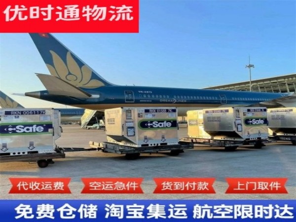 久治到加拿大空运加急专线
